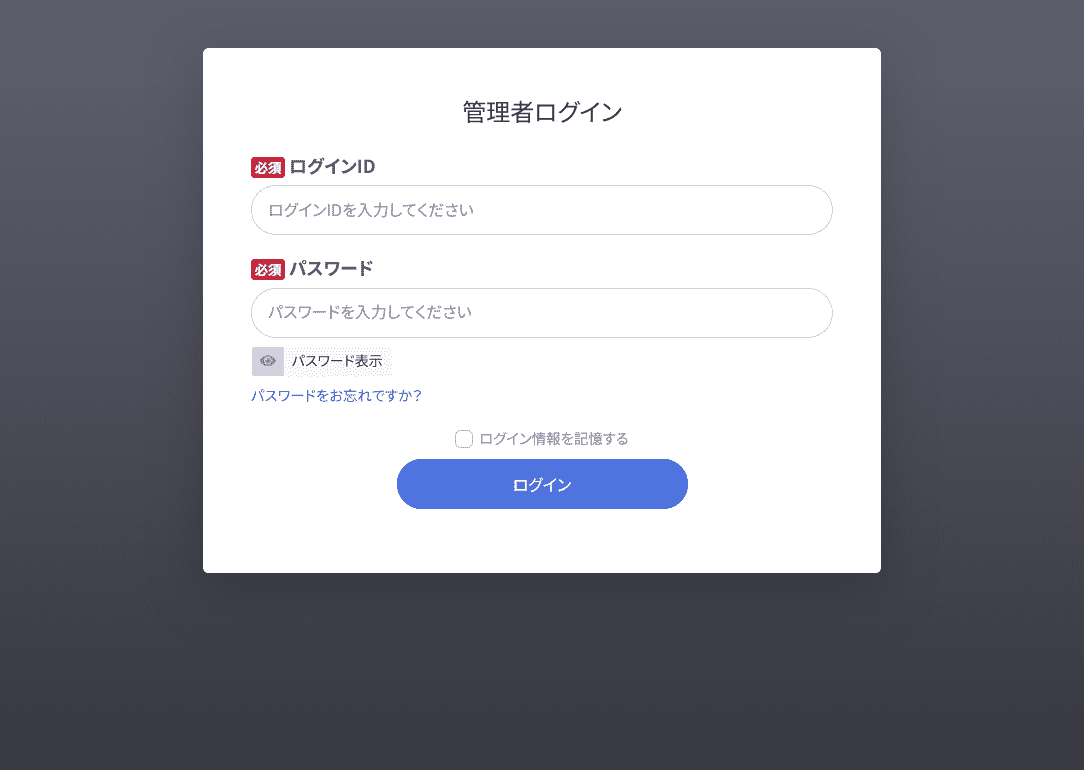 バーチャルツアー｜会員登録 IDパスワードで閲覧制限