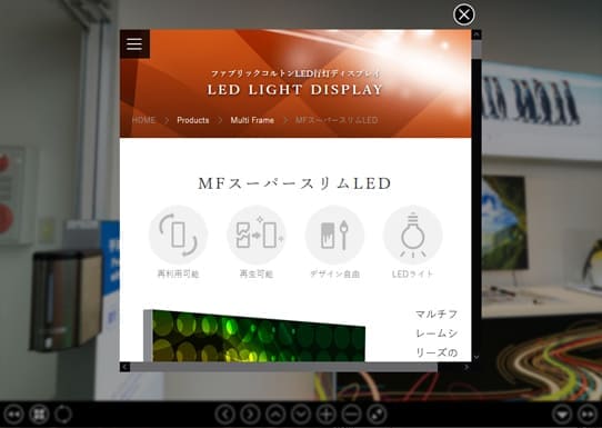 バーチャルツアー｜ポップアップアイコン埋め込み＿ポップアップWEBページ表示