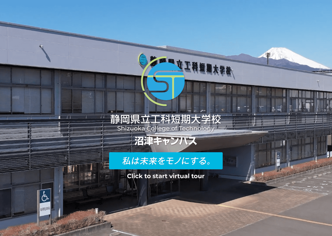 バーチャルツアー｜スプラッシュスクリーン・オープニング演出