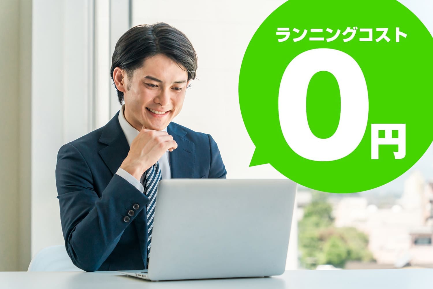 Googleストリートビュー導入メリット4|株式会社ソフトメディア