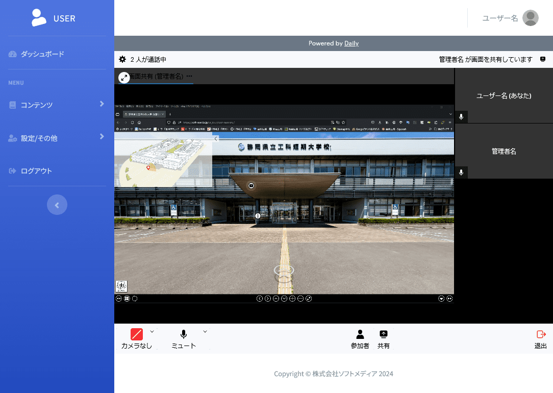 バーチャルツアー｜ビデオチャット