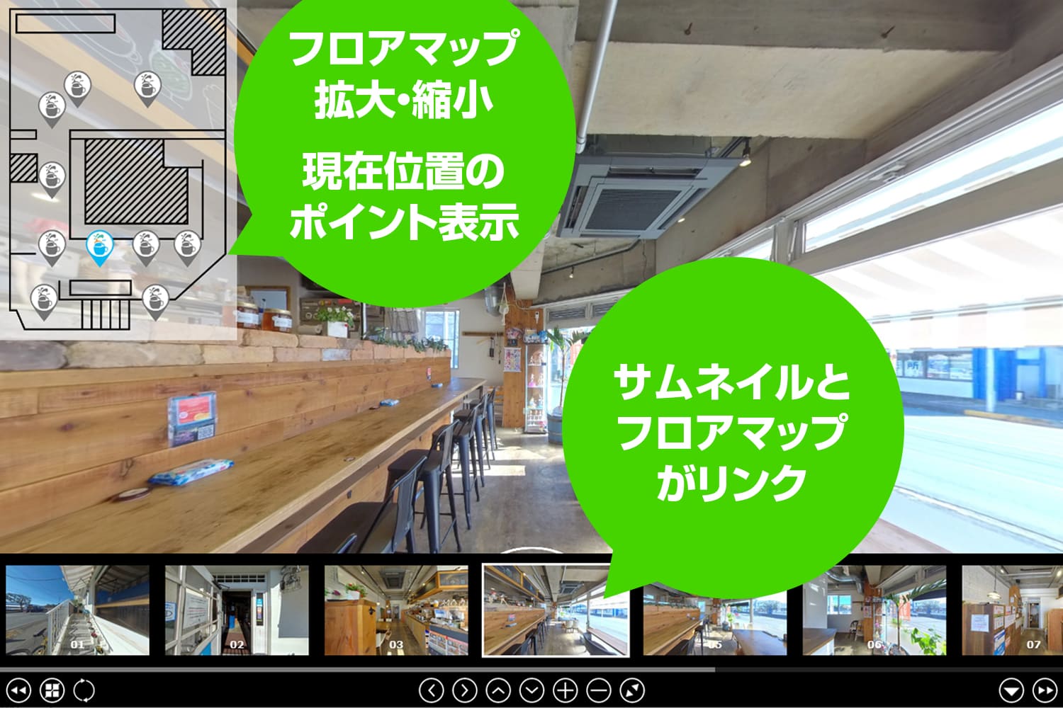 360度バーチャルツアー|パノラマVR導入メリット2|株式会社ソフトメディア