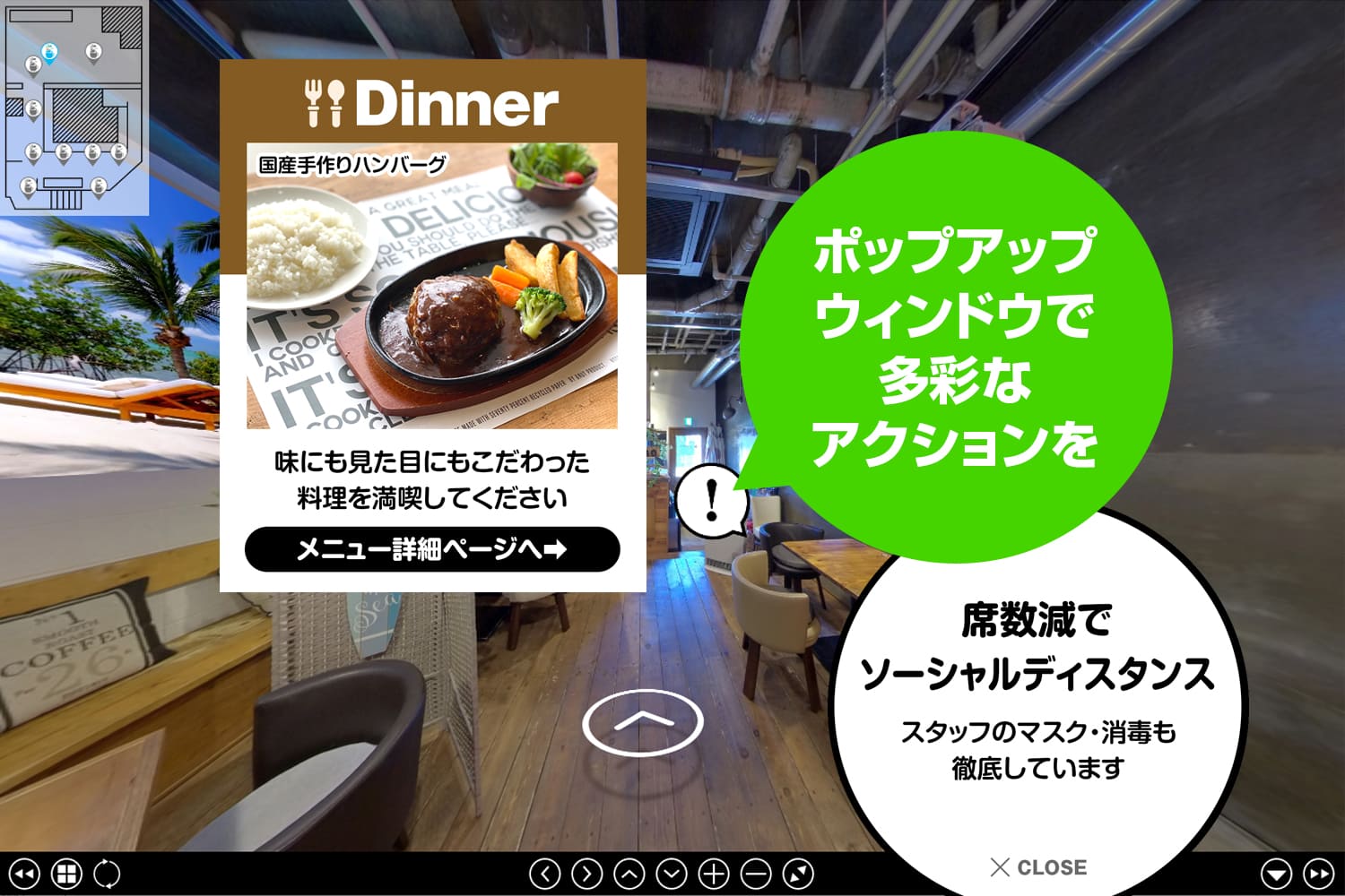 360度VR(バーチャルツアー)|パノラマVR導入メリット3|株式会社ソフトメディア