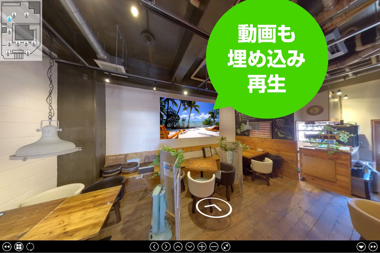 360度VR(バーチャルツアー)|パノラマVR導入メリット4|株式会社ソフトメディア