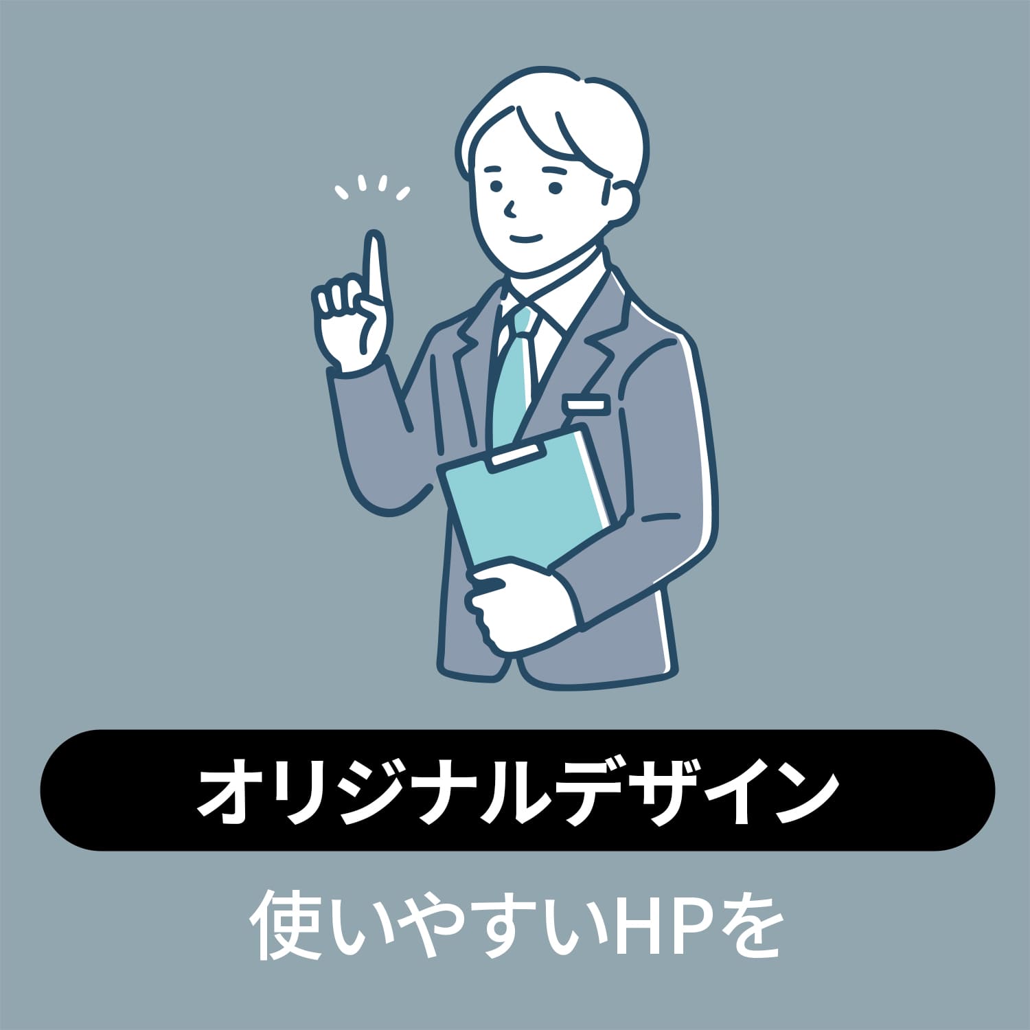 沼津市｜オリジナルデザイン