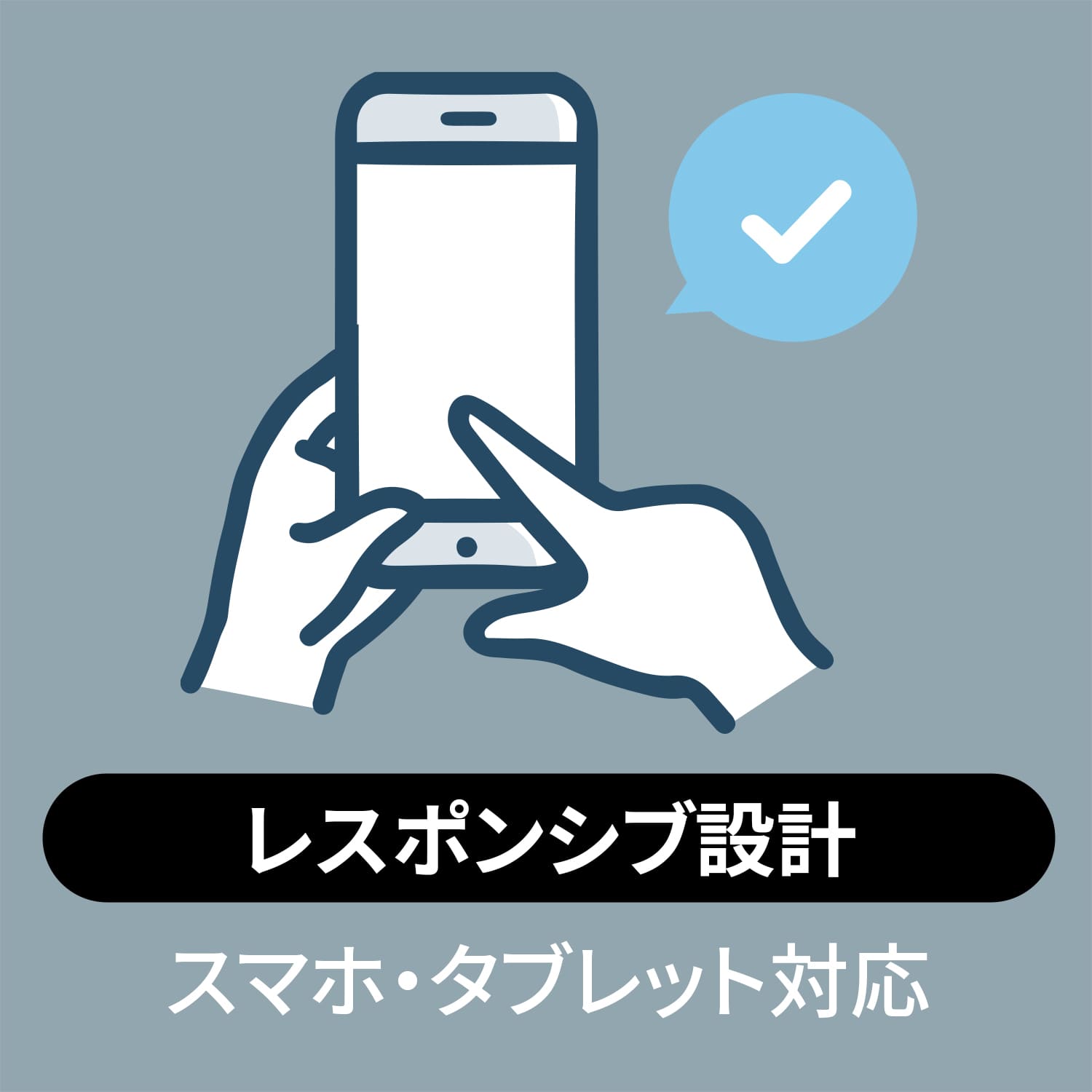 沼津市｜レスポンシブ設計