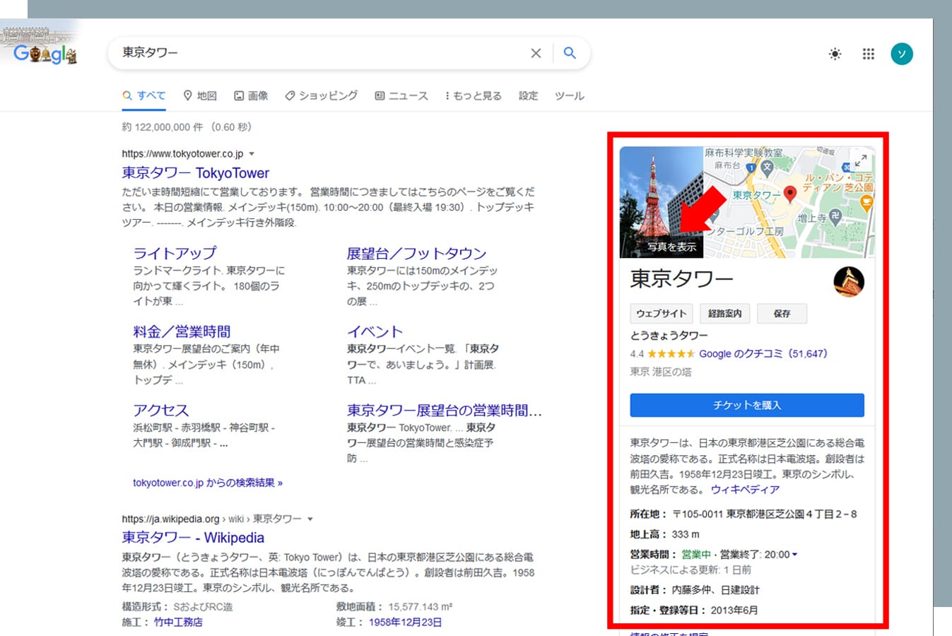 Googleストリートビュー表示場所2|株式会社ソフトメディア