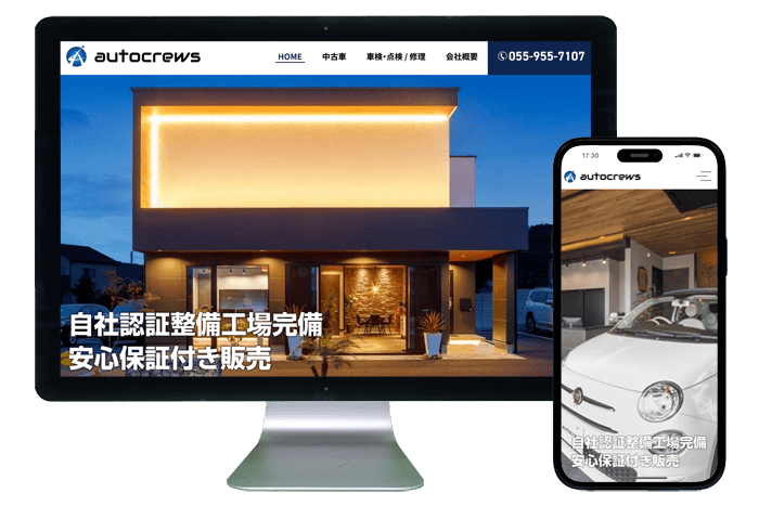 ホームページ制作事例|autocrews(オートクルーズ)様1