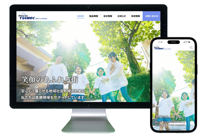 ホームページ制作事例|静岡トスメック株式会社様1