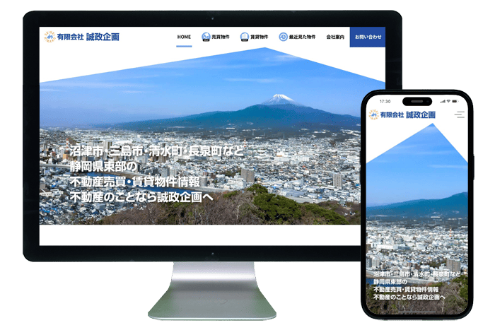ホームページ制作事例|有限会社誠政企画様1