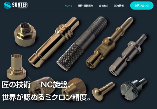 株式会社サンテル様ホームページ制作事例