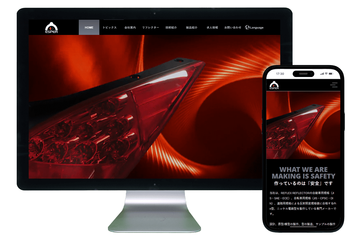 ホームページ制作事例|株式会社エスパー様1