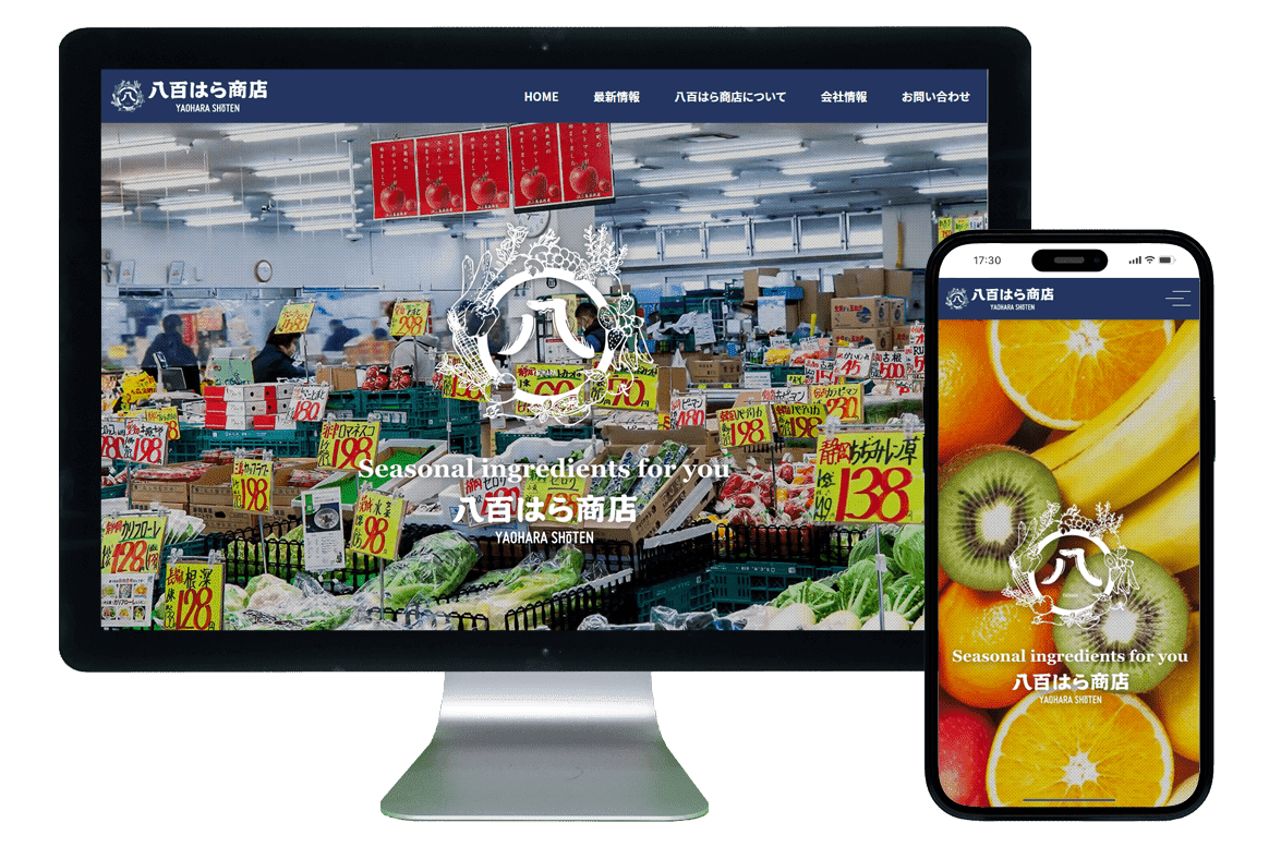ホームページ制作事例|八百はら商店 様1