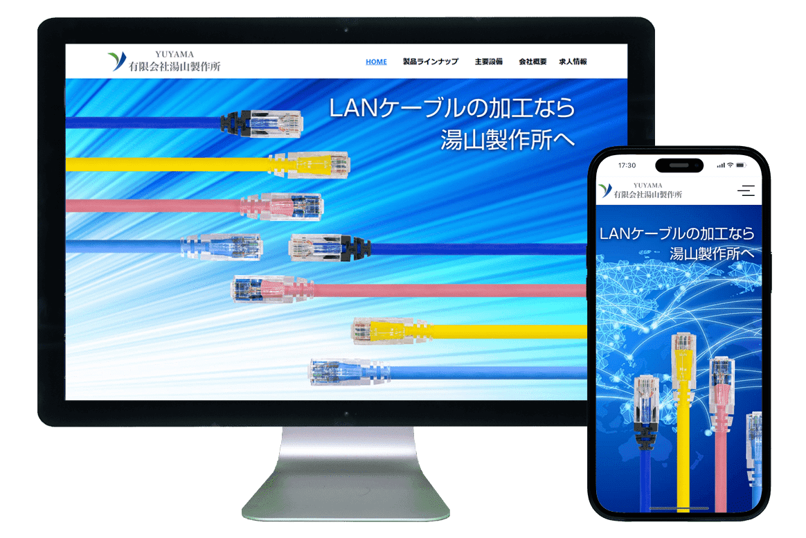 ホームページ制作事例|湯山製作所 様1